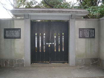 熊本藩下屋敷跡