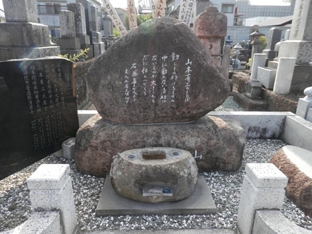 山本有三の墓　４