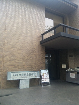 浮世絵　太田記念美術館