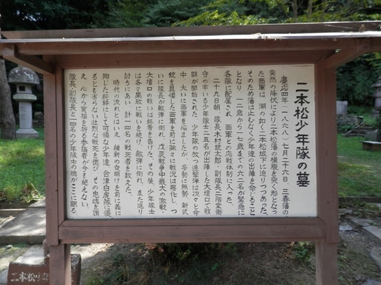 nihonmatsu1-10.JPG